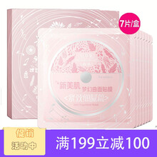 專柜面膜