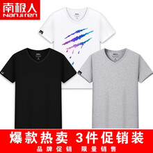 南極人（Nanjiren） 短袖 男士T恤 (V領(lǐng)3件裝)白/星空爪-黑/純色-灰/純色 