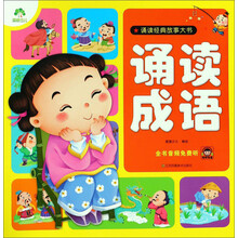 成語(yǔ)書