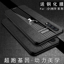 恰美（QIAMEI） 小米9 手機(jī)殼/保護(hù)套