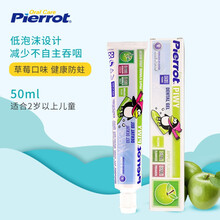 倍諾潔（Pierrot）口腔護理