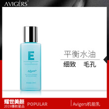 Avigers乳液/面霜細(xì)致毛孔，滋潤，保濕，補水