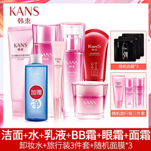 韓束化妝品店