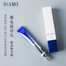 南部池永（CHIYONG）眼霜/眼部精華 