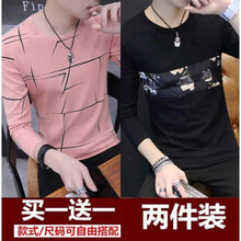 軒辰氏 長(cháng)袖 男士T恤 亂條粉+拼花黑 