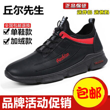 丘爾先生男士907黑紅色 41