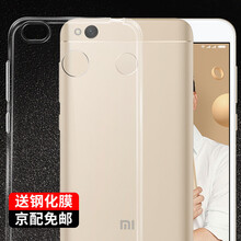 奔信（BINXIN） 小米紅米4X 手機(jī)殼/保護(hù)套