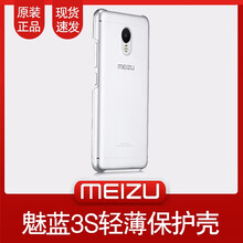 魅族（MEIZU） 魅藍3S 手機殼/保護套