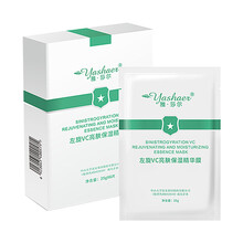 VC精華液