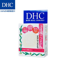 dhc橄欖潔面皂