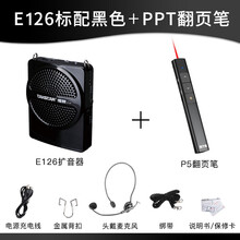 得勝（TAKSTAR） E126 音箱/音響 E126標(biāo)配黑色+PPT翻頁筆