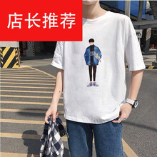 南極人（Nanjiren） 短袖 男士T恤 白色（鮮花男孩） 