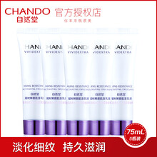 自然堂（CHANDO）套裝/禮盒細(xì)致毛孔，舒緩鎮(zhèn)靜，抗皺，提拉緊致，保濕，補(bǔ)水