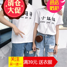 嘉曄（JIAYE） 短袖 男士T恤 小哥哥(白色) 