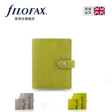 filofax記事本
