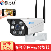 霸天安 BTA-L6 智能家居 200萬【5倍變焦+云臺旋轉(zhuǎn)】+64G卡
