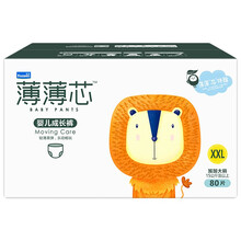 熱賣紙尿褲