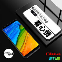 小米紅米后蓋