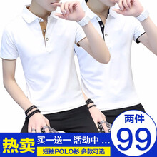 樂(lè)希源 短袖 男士T恤 8301白橙+8301白黑 