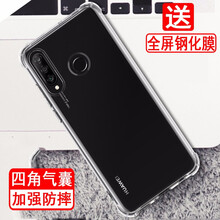 奧多金（ATOOKING） 華為nova4E 手機殼/保護套