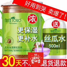 海澡籽面膜