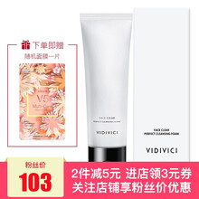 VIDIVICI洗面奶