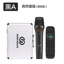 森然（Seeknature）  支撐式 麥克風 黑A 黑色魔笛