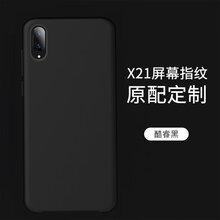 博安尼 x21 手機殼/保護套