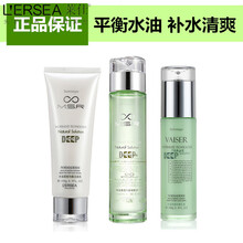 萊仕套裝/禮盒控油平衡，細(xì)致毛孔，保濕，補(bǔ)水，深層清潔