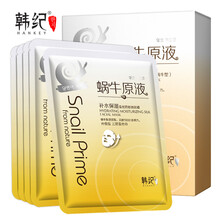 寵愛面膜