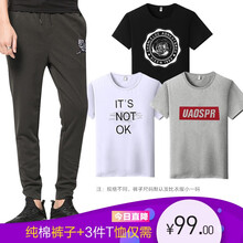 楚帝（TRIASIADEE） 短袖 男士T恤 軍綠褲+3件T 