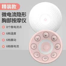 胸部按摩仪低频乳房理疗仪揉捏多功能热敷按摩器增生结节可水洗仪疏通