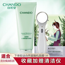 中澤洗面奶