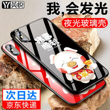 英悅 iPhone6Plus/6sPlus 手機(jī)殼/保護(hù)套