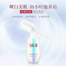 SK-II 面部精華 美白，抗衰，抗皺，保濕，抗氧化，補(bǔ)水