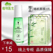 滋潤保濕噴霧，讓肌膚不再干燥
