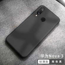 馳丹卡（CHIDanKa） 華為nova3 手機(jī)殼/保護(hù)套