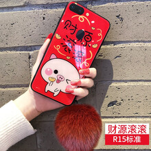 睿全（Rachan） OPPO R15 手機殼/保護套
