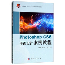 photoshopcs6教程