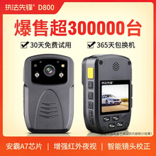 d800記錄儀