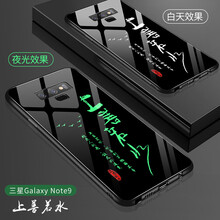 BaoHuZhe 三星note9 手機(jī)殼/保護(hù)套