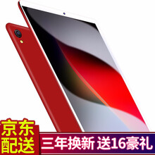 大容量平板電腦，暢玩游戲兩不誤