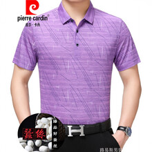 皮爾卡丹（pierrecardin） 短袖 男士T恤 淺紅 