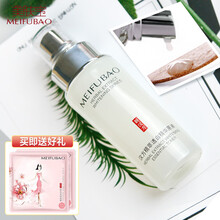 美膚寶（MEIFUBAO） 面部精華 美白，細致毛孔，提亮，抗皺，保濕，淡斑，補水