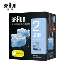 博朗剃須刀清洗液