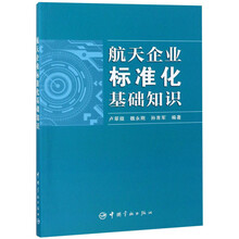企業(yè)標(biāo)準(zhǔn)化