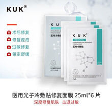 KUK面膜控油平衡，補(bǔ)水保濕，清潔，細(xì)致毛孔，祛痘，去黑頭，舒緩修復(fù)，提拉緊致，提亮膚色