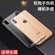 至配（Zeipei） iPhone XS Max 手機殼/保護套