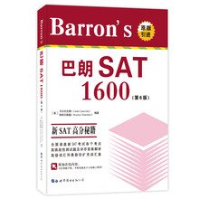 巴朗sat