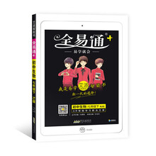 初中人教版